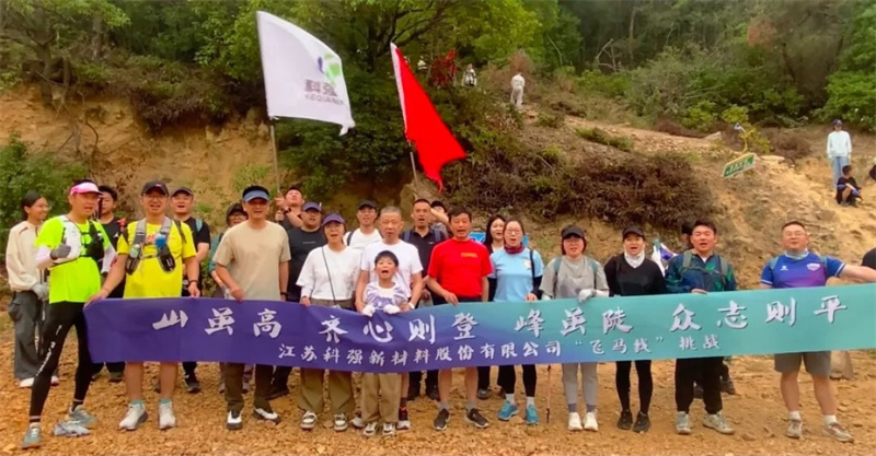 粽情飛馬線·登高慶端陽(yáng)-端午登高活動(dòng)6