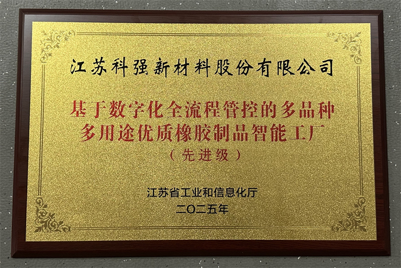 喜報！我司獲評省級先進智能工廠！3