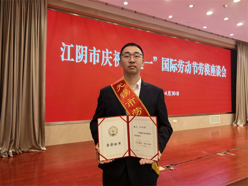 【喜報】公司員工獲得市級表彰！1